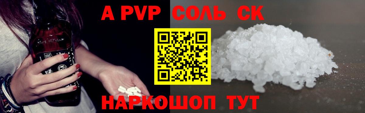 A-PVP мука  Alpha-PVP Соль  Alfa_PVP  Вход с VPN  Хасавюрт 