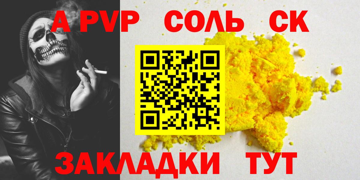 APVP Crystall Хасавюрт