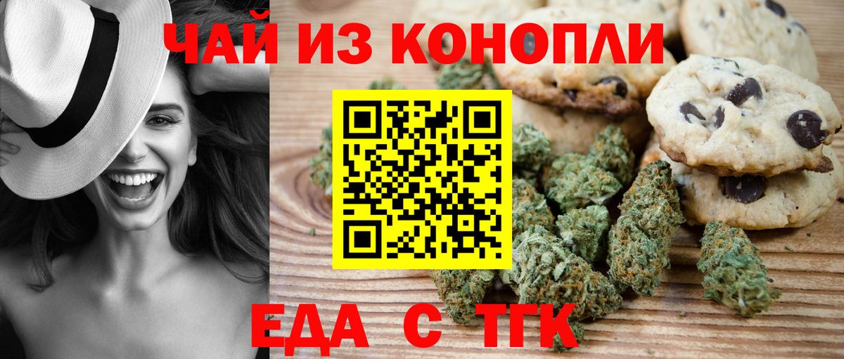 Хасавюрт  Еда ТГК марихуана  Вход с VPN 