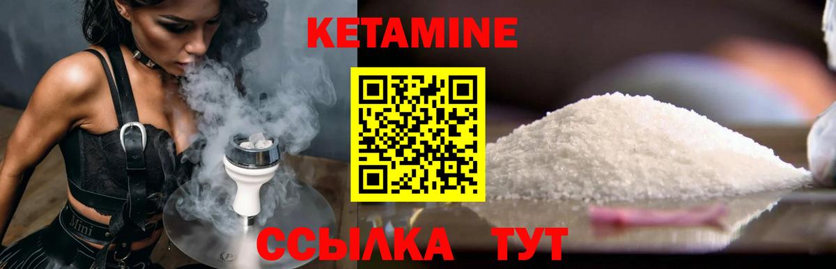 Хасавюрт  КЕТАМИН ketamine  Вход с VPN 