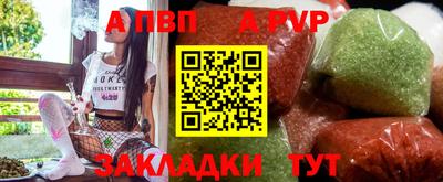 а пвп мука Конаково