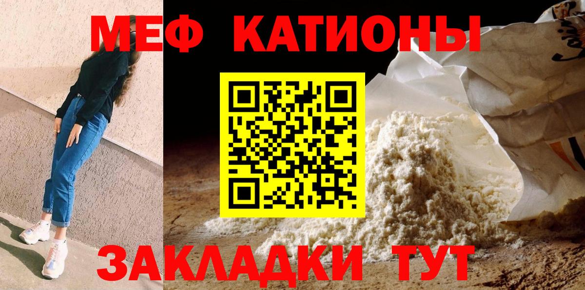 Мефедрон кристаллы Хасавюрт