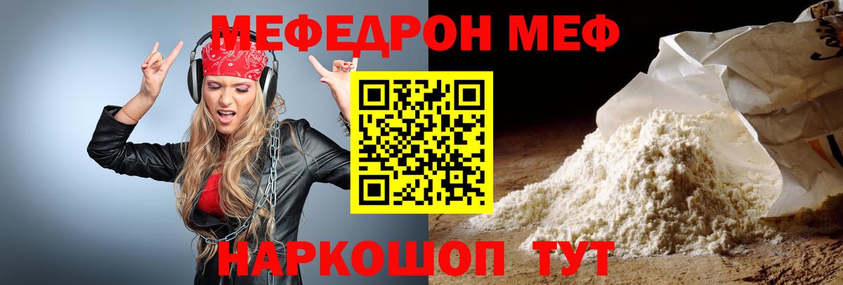 Мефедрон  Меф  Хасавюрт  Вход с VPN  МЯУ-МЯУ мяу мяу 