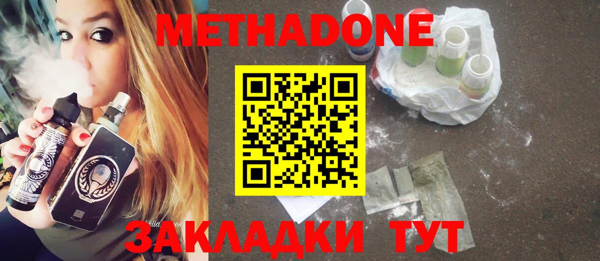 Хасавюрт  МЕТАДОН мёд  Вход с VPN  МЕТАДОН мёд 