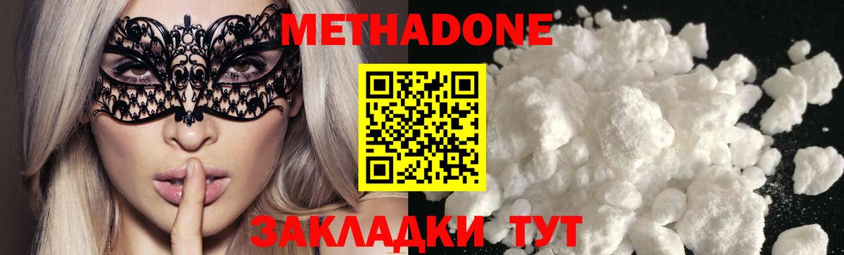 Метадон кристалл Хасавюрт