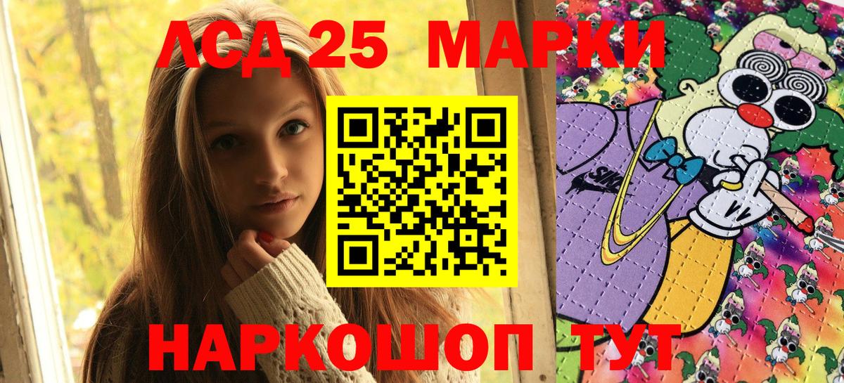 Наркотические марки 1,8мг Хасавюрт