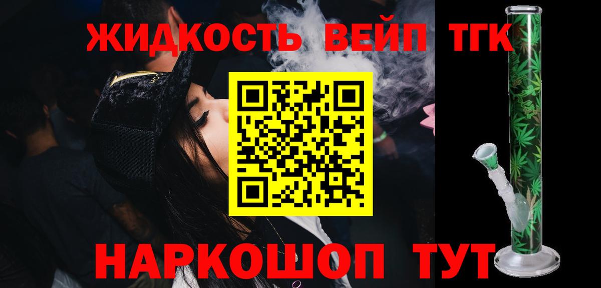 Дистиллят ТГК гашишное масло Хасавюрт