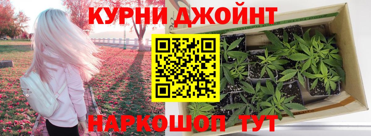 МАРИХУАНА индика  Бошки Шишки сатива  Хасавюрт  Вход с VPN 